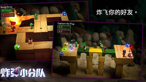 炸弹小分队截图3