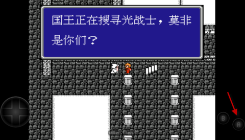 最终幻想1[图3]
