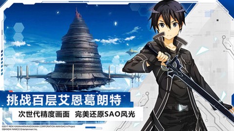 刀剑神域黑衣剑士：王牌[图2]