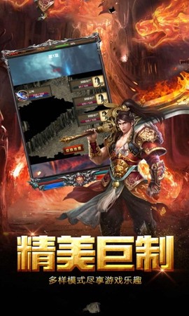 大秦传奇截图2