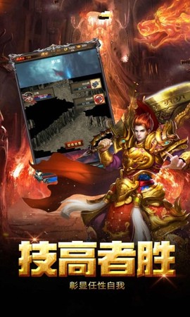 大秦传奇截图3