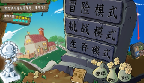植物大战僵尸杂交版[图2]
