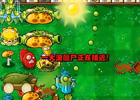 植物大战僵尸杂交版[图4]