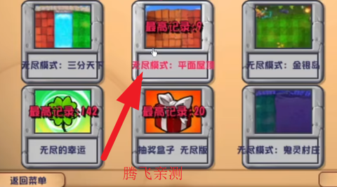 植物大战僵尸杂交版[图5]