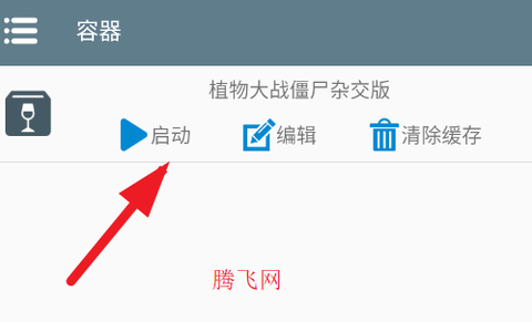 植物大战僵尸杂交版[图9]