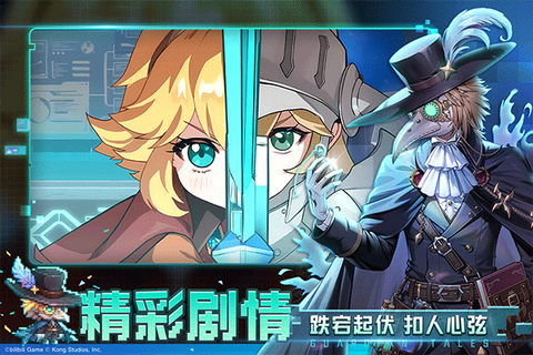 坎公骑冠剑截图3