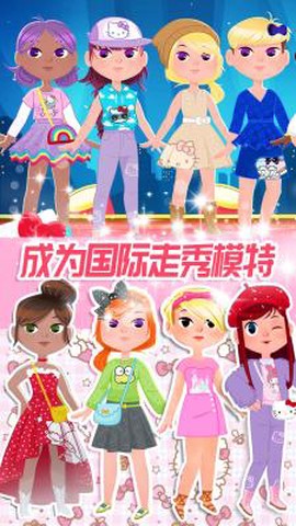 凯蒂换装小屋截图3