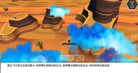 云之追逐者截图2