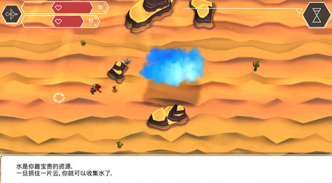 云之追逐者截图3
