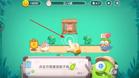 保卫萝卜4[图13]