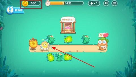 保卫萝卜4[图15]