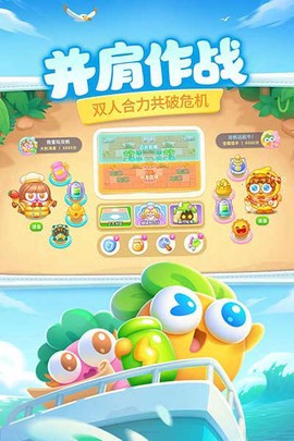 保卫萝卜4截图1