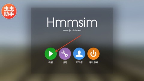 列车模拟2[图1]