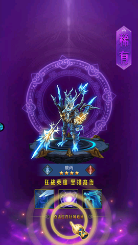 降妖传奇[图2]