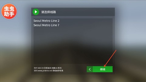 列车模拟2[图2]