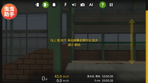 列车模拟2[图3]