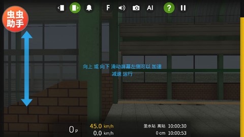 列车模拟2[图4]