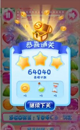 小婉爱消除截图1