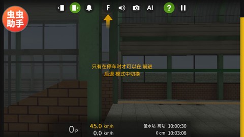 列车模拟2[图6]