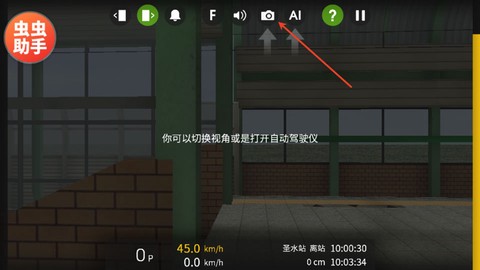 列车模拟2[图7]