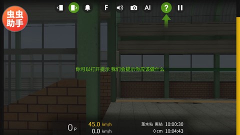 列车模拟2[图8]