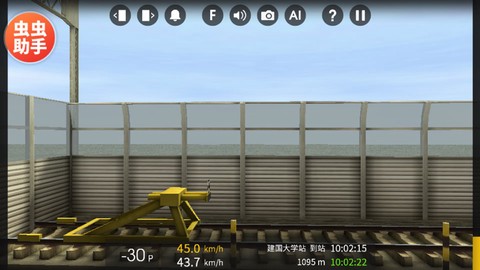 列车模拟2[图9]