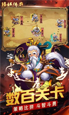 降妖传奇截图3