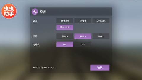 列车模拟2[图11]