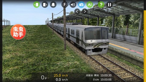 列车模拟2截图1