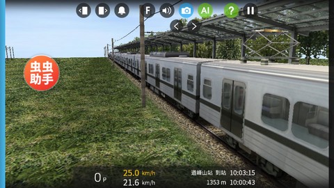 列车模拟2截图2