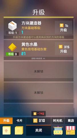 方块君挺住[图2]