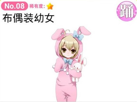 育成偶像之卵[图9]