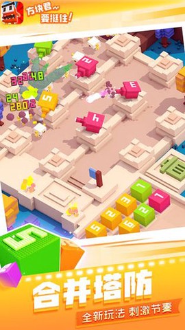 方块君挺住截图1