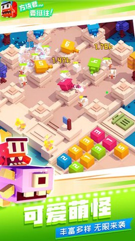 方块君挺住截图2