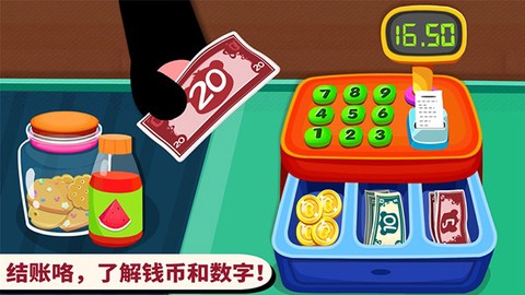 宝宝超市-官方截图3