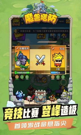 代号:魔兽塔防截图1
