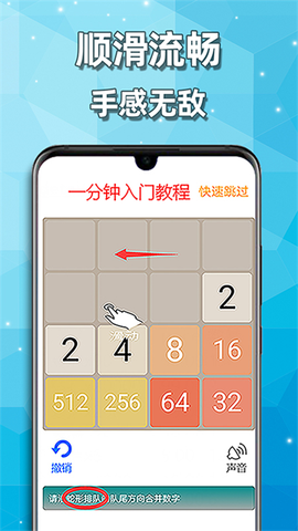 天天2048截图1