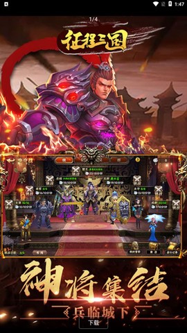 征程三国[图2]