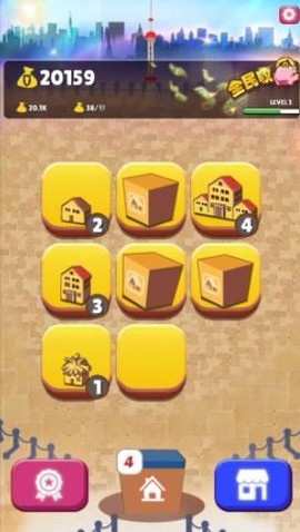 嗨收租[图2]