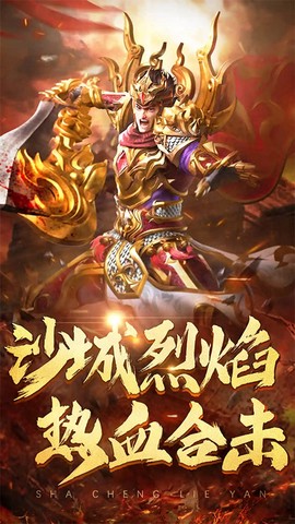 热血合击截图1