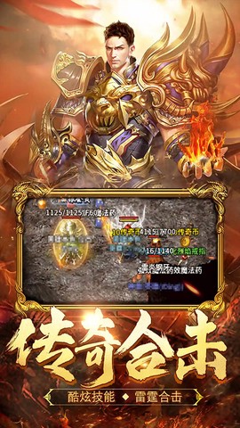 热血合击截图2
