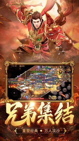 热血合击截图3