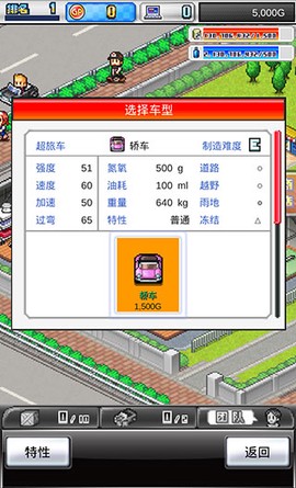 冲刺赛车物语2[图3]