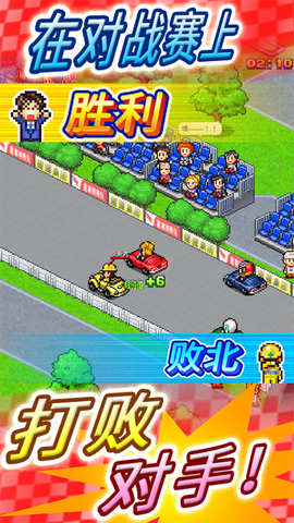 冲刺赛车物语2截图3