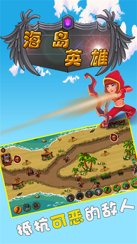 海岛英雄[图1]