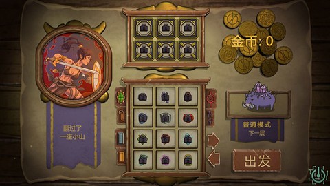 无尽之路截图1
