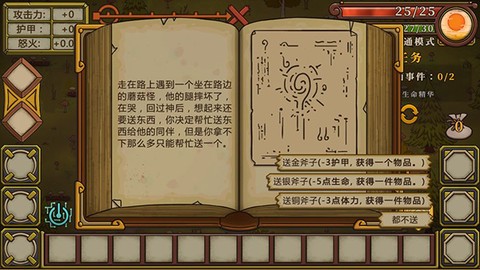无尽之路截图3
