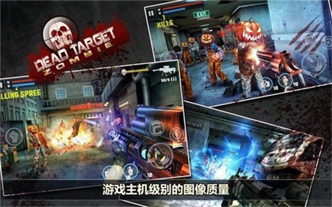 杀戮目标截图3