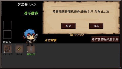 新劫梦截图1