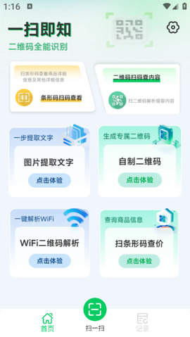 扫一扫二维码搜[图2]